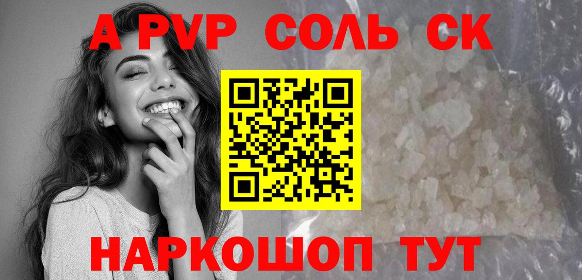 Alfa_PVP СК КРИС  Вход с VPN  Маркс  A PVP кристаллы 
