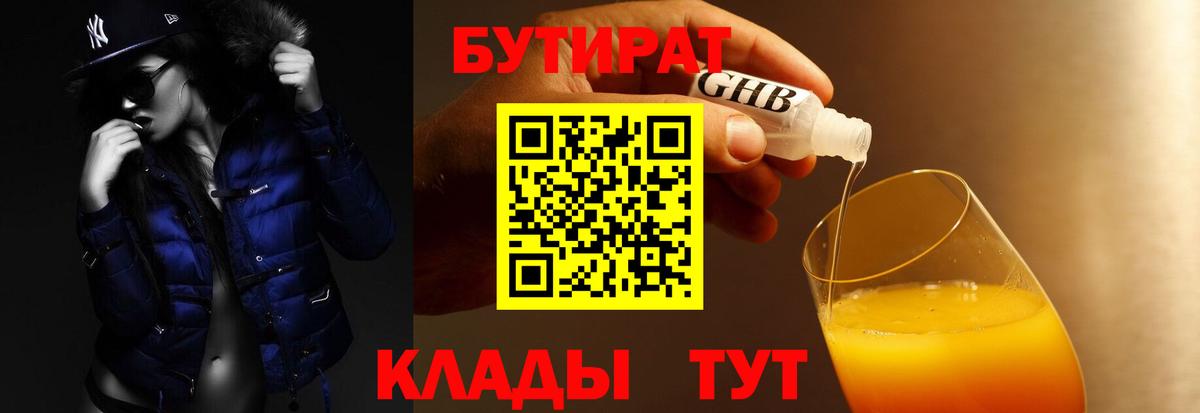 Бутират буратино Маркс