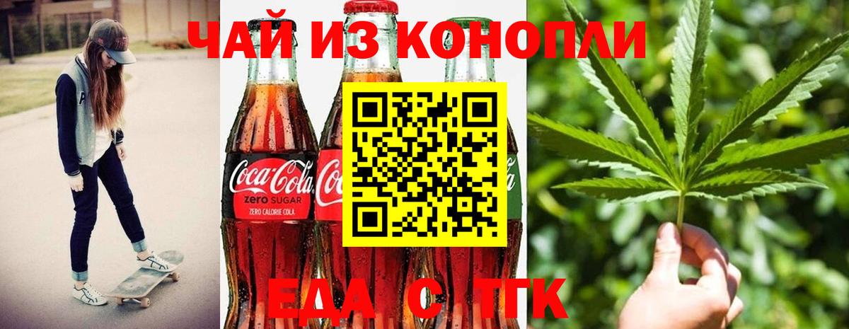 Cannafood конопля  Вход с VPN  Маркс 