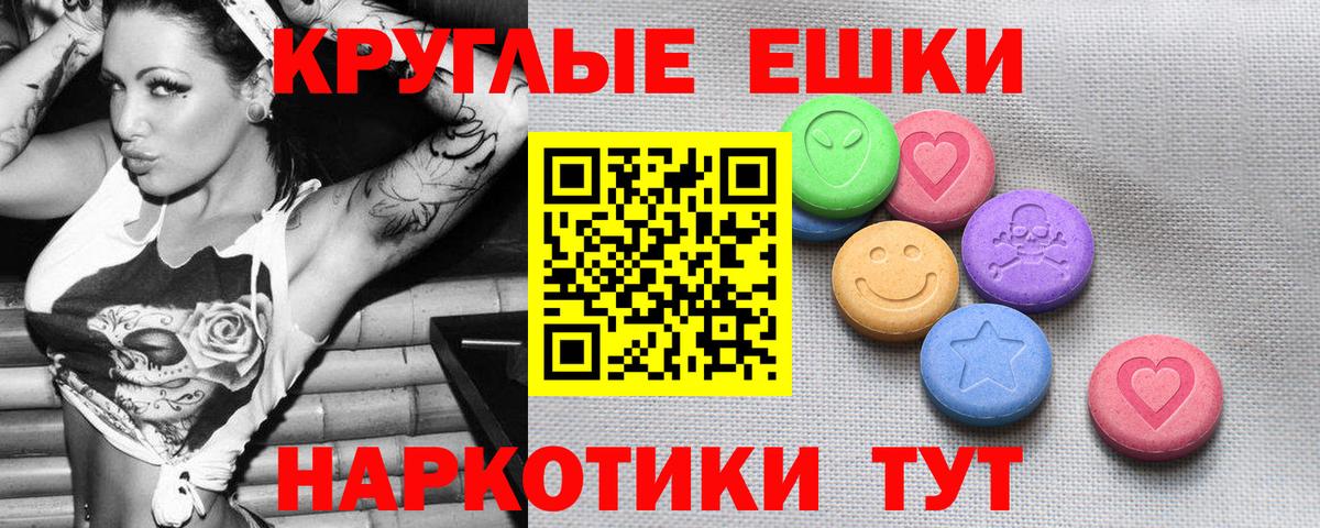 Экстази ешки  Вход с VPN  Маркс 