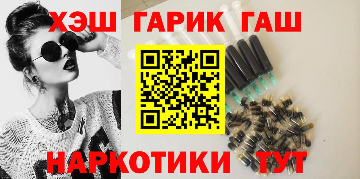 Маркс  ГАШ Cannabis  Вход с VPN  купить наркотики сайты  Гашиш hashish  ГАШ 