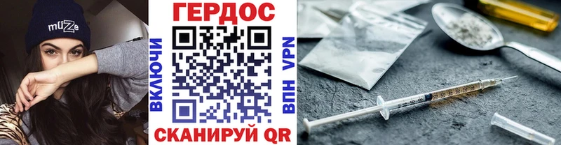 ГЕРОИН Афган  купить закладку  Маркс 