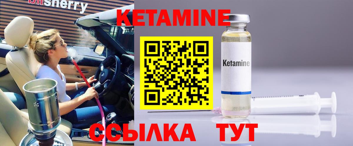 КЕТАМИН VHQ Маркс