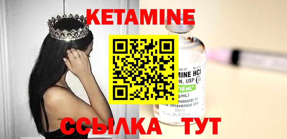 Маркс  КЕТАМИН VHQ  hydra как войти  Вход с VPN 