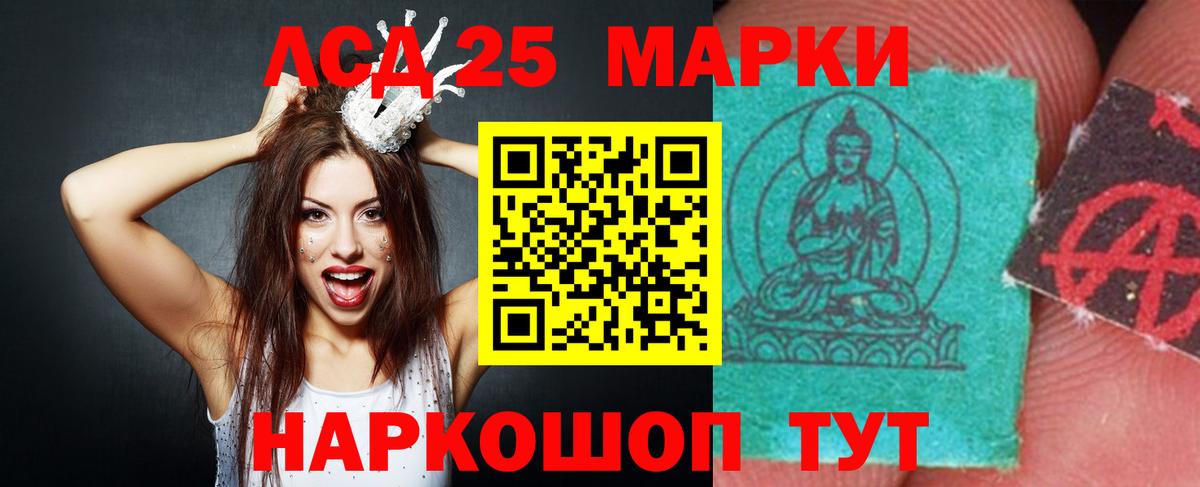 ЛСД экстази кислота Маркс