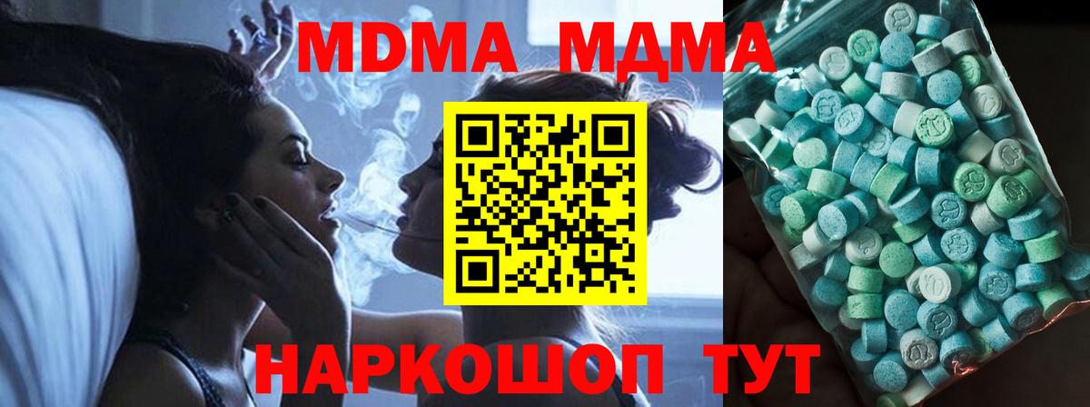 Маркс  МДМА кристаллы  MDMA молли  Вход с VPN 