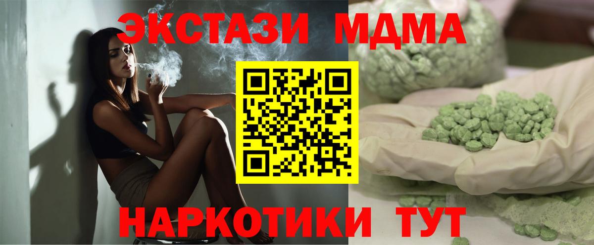 MDMA молли Маркс