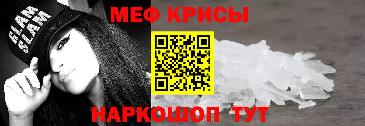 Меф мяу мяу  Маркс