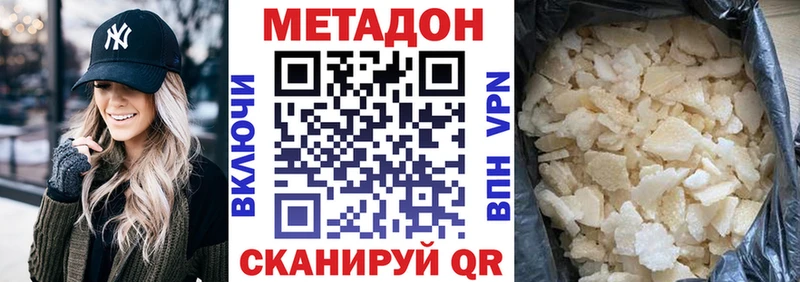 где продают наркотики Маркс мега ссылка Метадон methadone