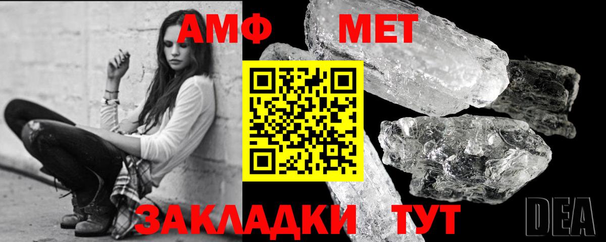 Маркс  Первитин винт  Вход с VPN 
