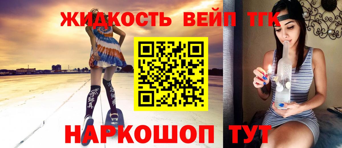 Дистиллят ТГК концентрат  где купить наркоту  Маркс  Вход с VPN 